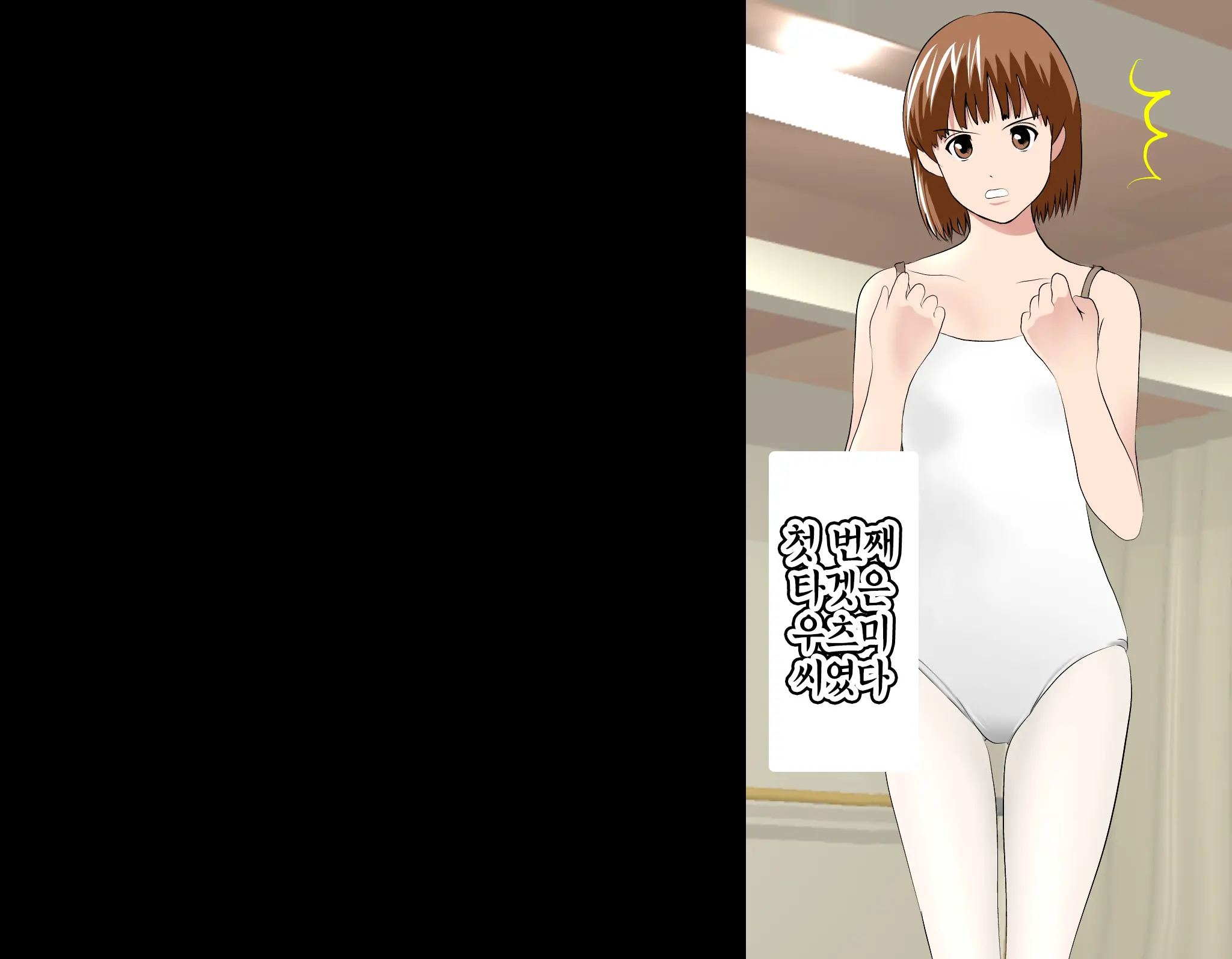 Saimin Leotard Lesson | 최면 레오타드 레슨